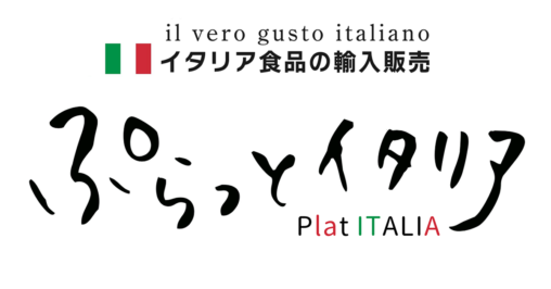 イタリア食品のアンテナショップぷらっとイタリアのロゴ