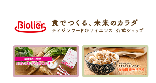 帝人ビオリエのオンラインショップ