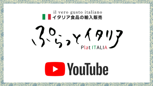 ぷらっとイタリアYouTubeのサムネイル