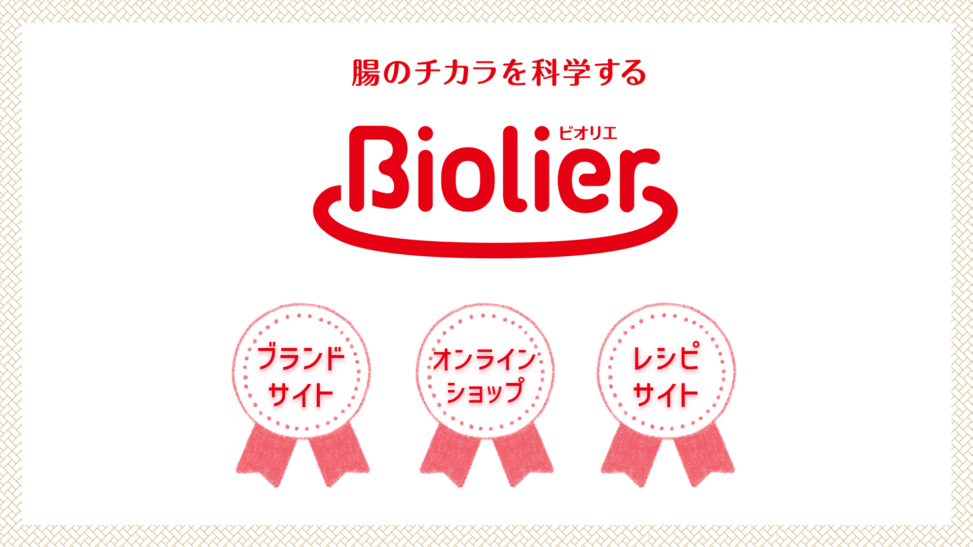 帝人ビオリエのサムネイル